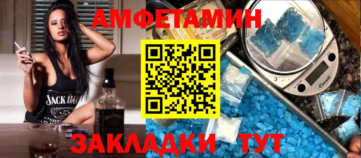 Сафоново  Amphetamine  Вход с VPN  АМФ VHQ 