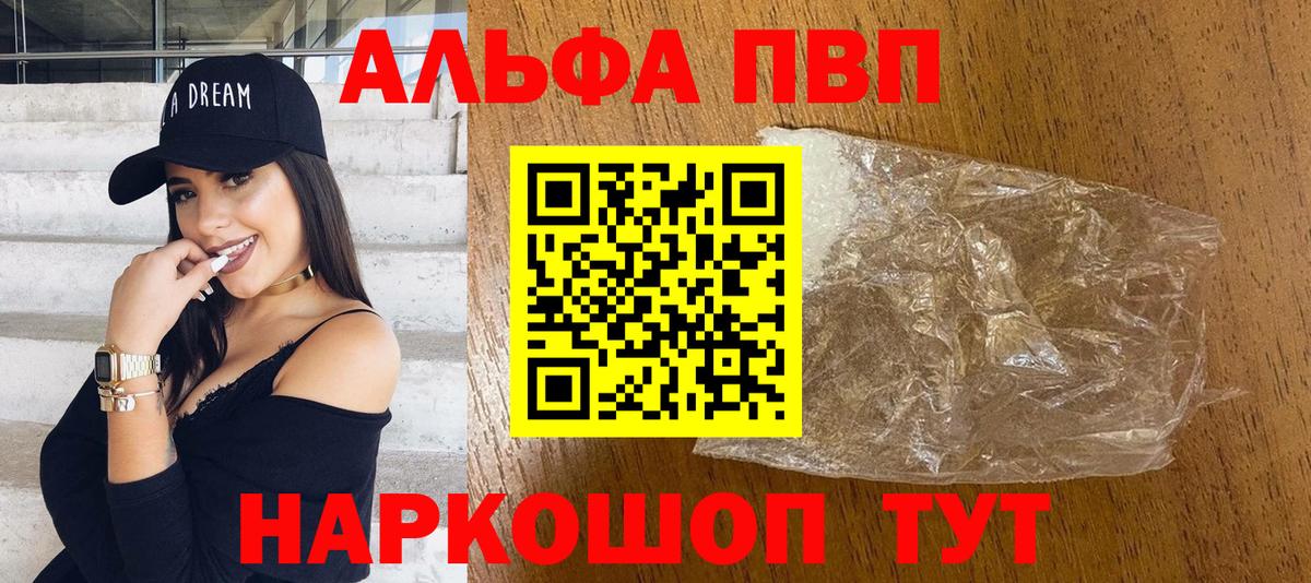 Альфа ПВП мука  Вход с VPN  Alfa_PVP Соль  Alpha-PVP VHQ  Сафоново 