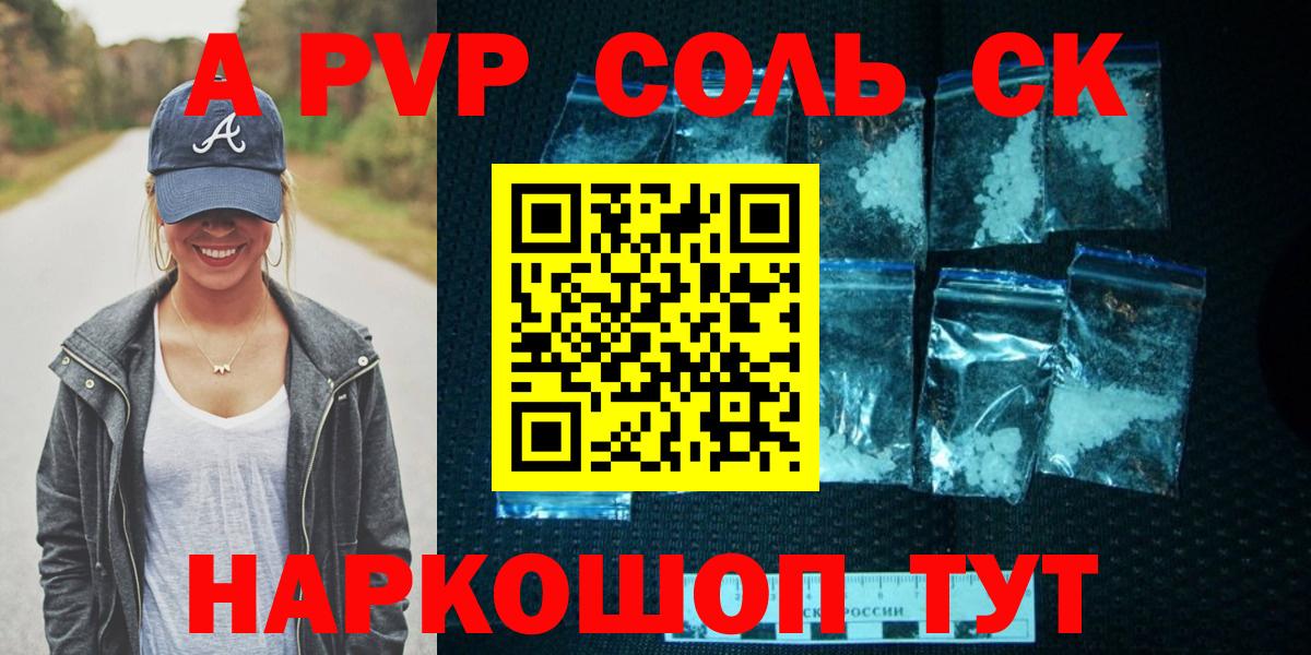 А ПВП СК Сафоново