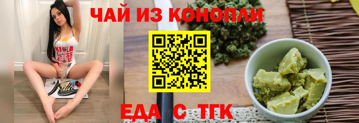 Сафоново  Еда ТГК конопля  Вход с VPN 