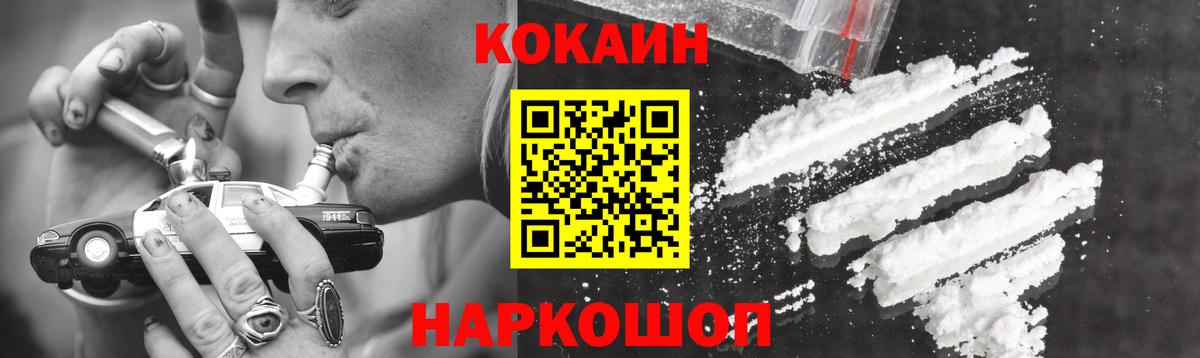 Кокаин Перу Сафоново