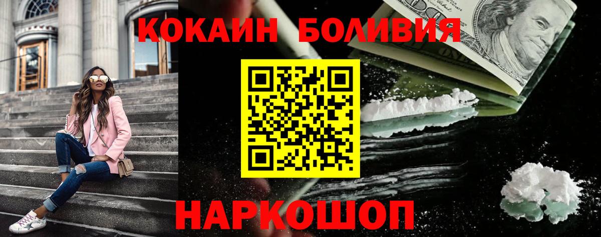 COCAIN 97%  Вход с VPN  Сафоново  COCAIN Перу 