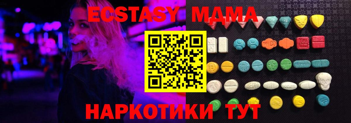 ЭКСТАЗИ 99%  ЭКСТАЗИ  наркошоп  Экстази бентли  Вход с VPN  Сафоново 