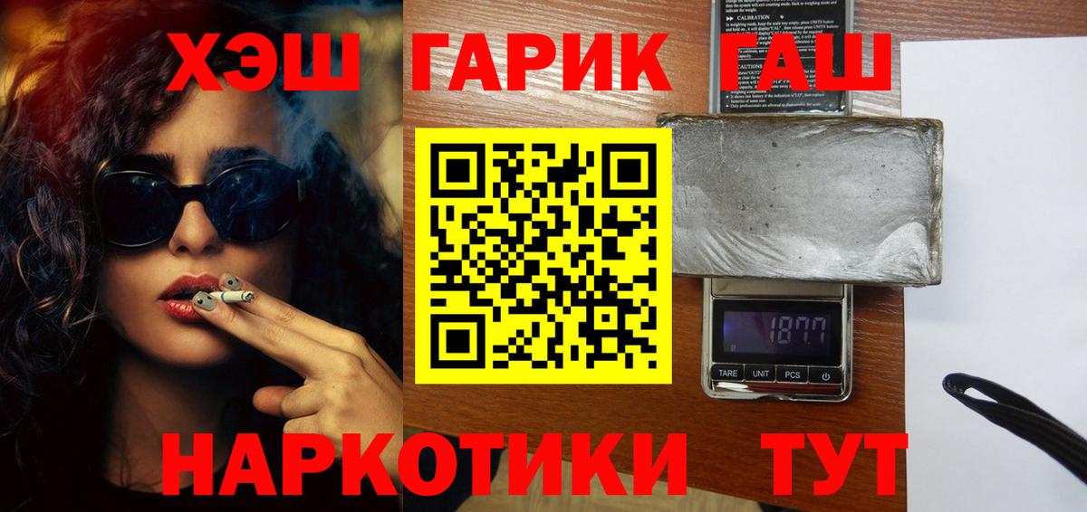 Гашиш Изолятор Сафоново