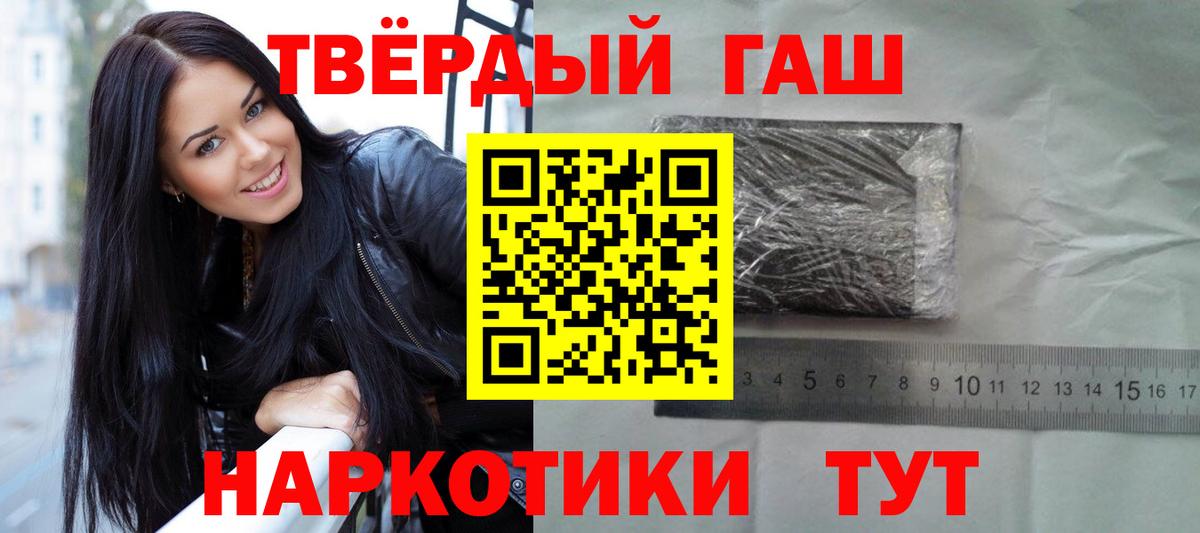 цены   ГАШИШ гашик  Гашиш VHQ  Вход с VPN  Сафоново 