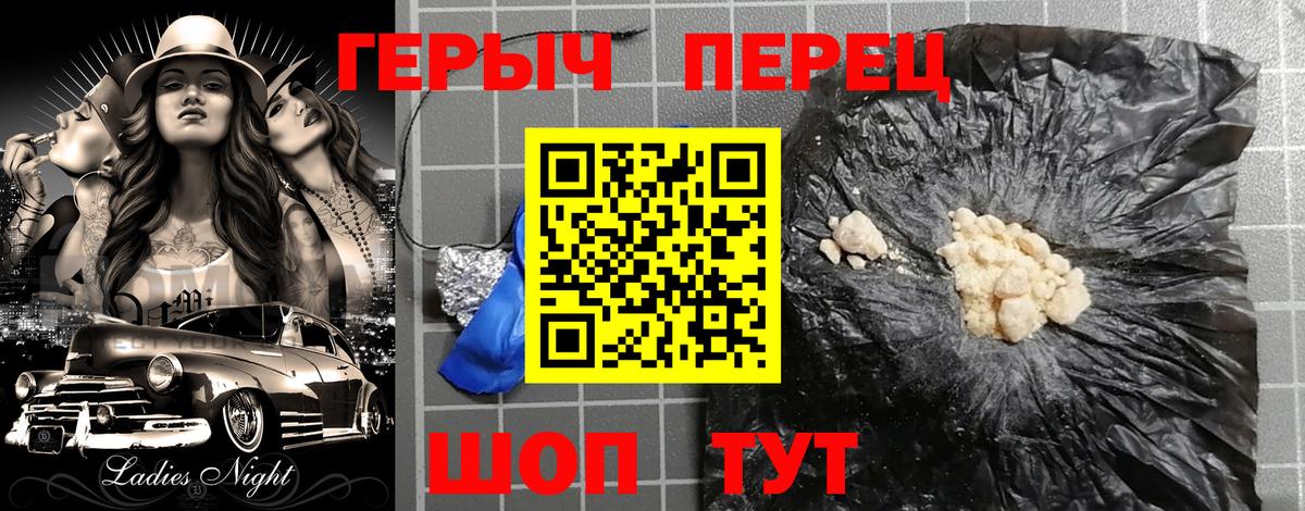 Сафоново  Героин хмурый  Героин  Вход с VPN 