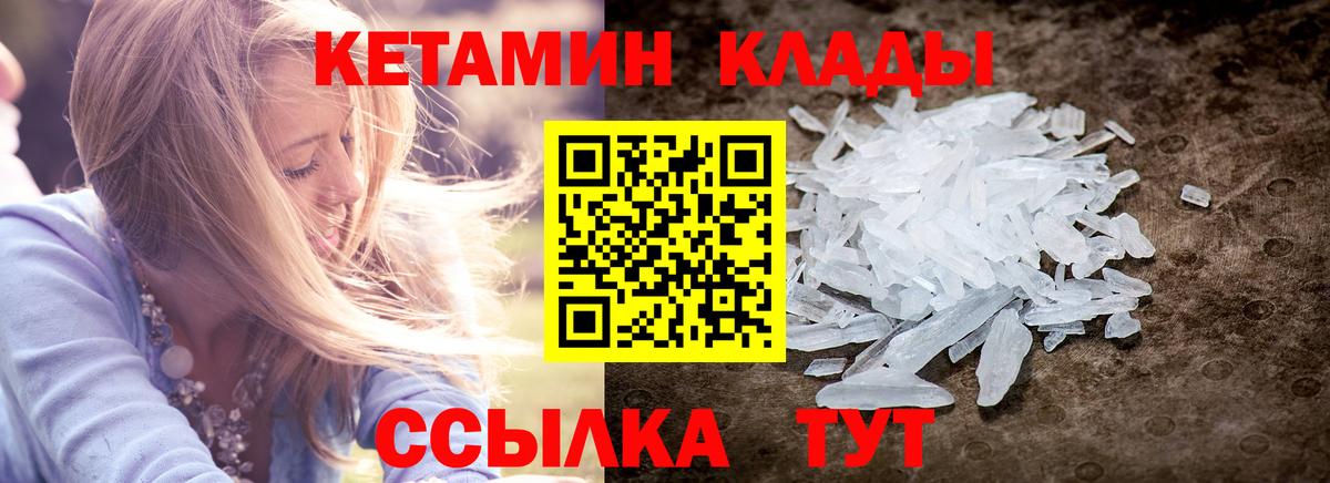КЕТАМИН VHQ Сафоново