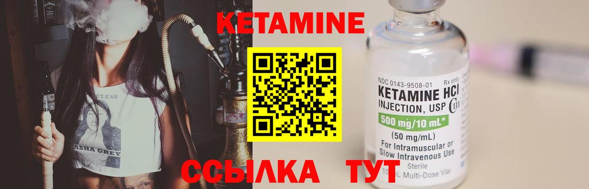 Сафоново  КЕТАМИН ketamine  Вход с VPN  Кетамин VHQ 
