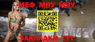 мефедрон мука Северобайкальск