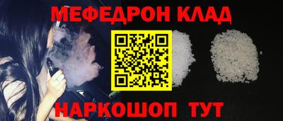 мефедрон мука Северобайкальск