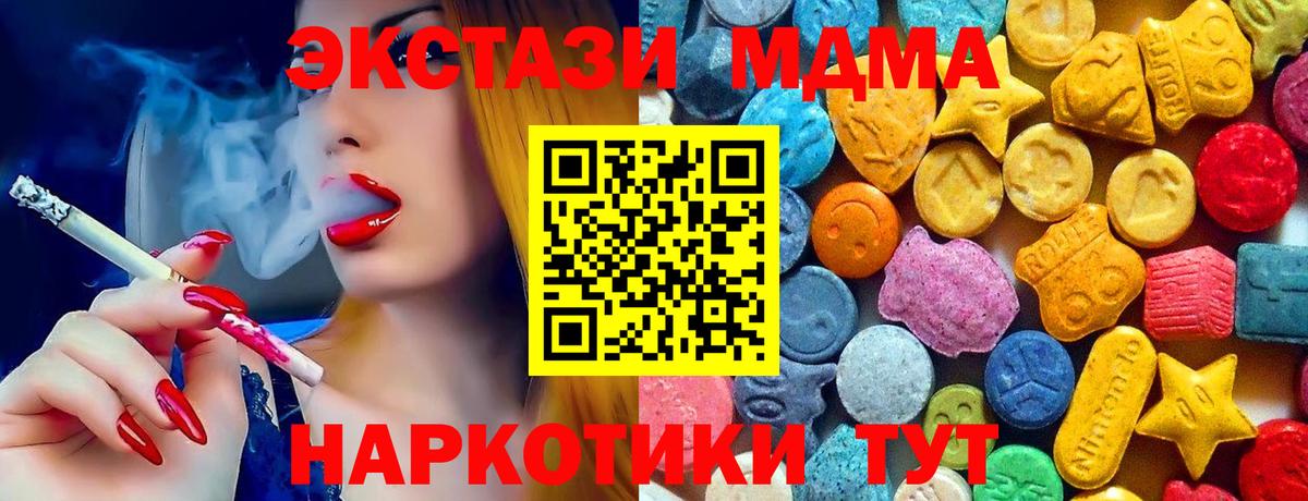 Сафоново  МДМА  MDMA молли  Вход с VPN  MDMA crystal 