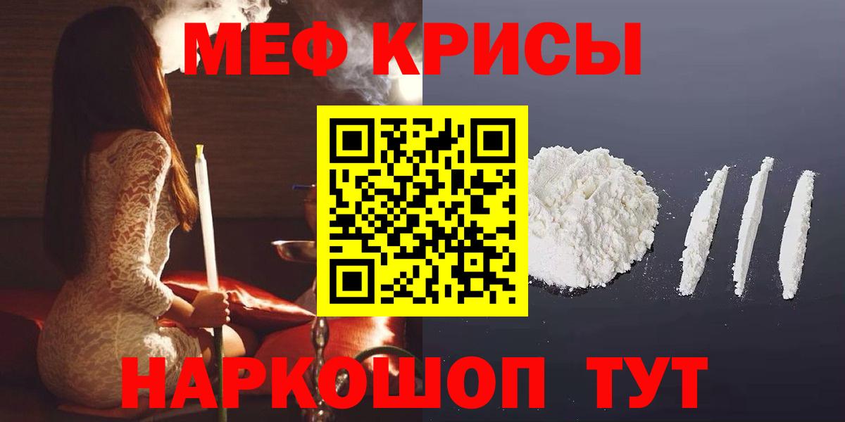 Мефедрон кристаллы Сафоново