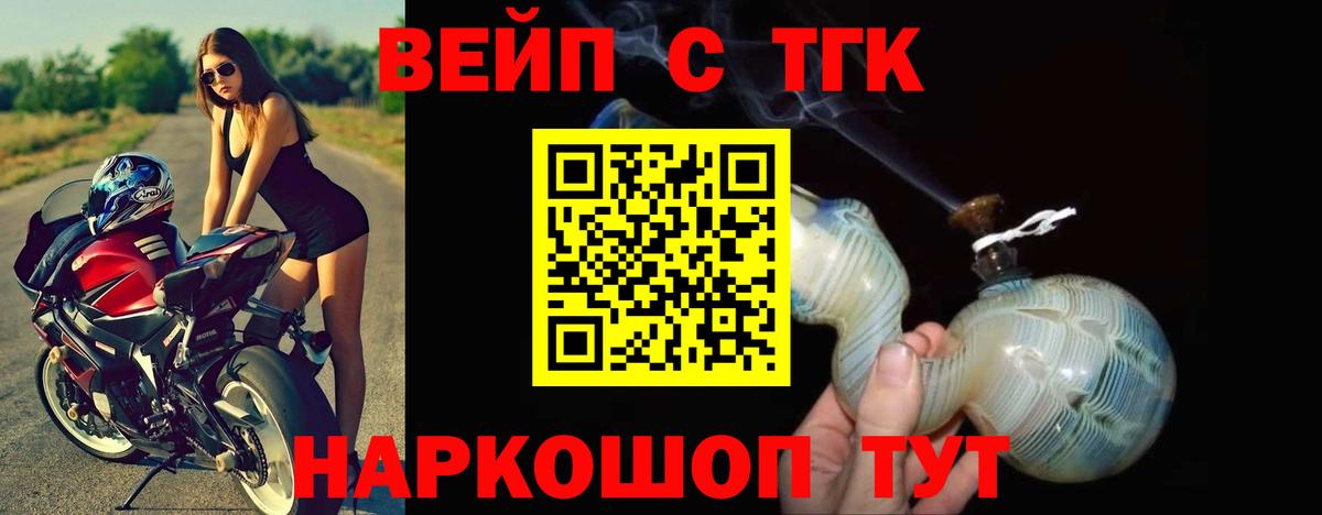 даркнет сайт  Дистиллят ТГК THC oil  Вход с VPN  Дистиллят ТГК THC oil  Сафоново 