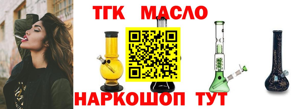 ТГК жижа Сафоново